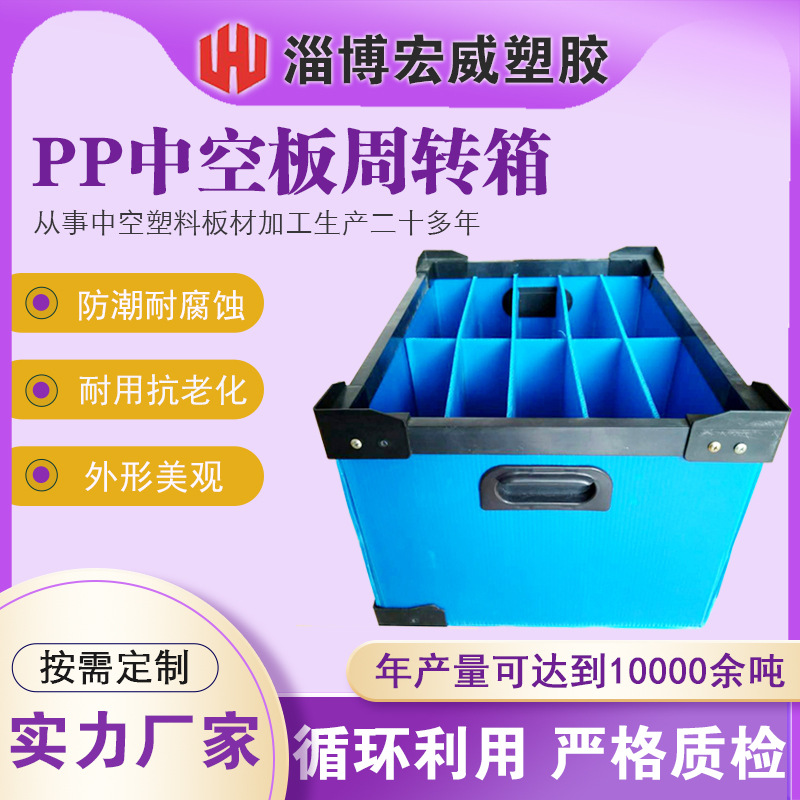 PP塑料周转箱工业用带孔物流运输箱斜插箱防静电中空板物流专用