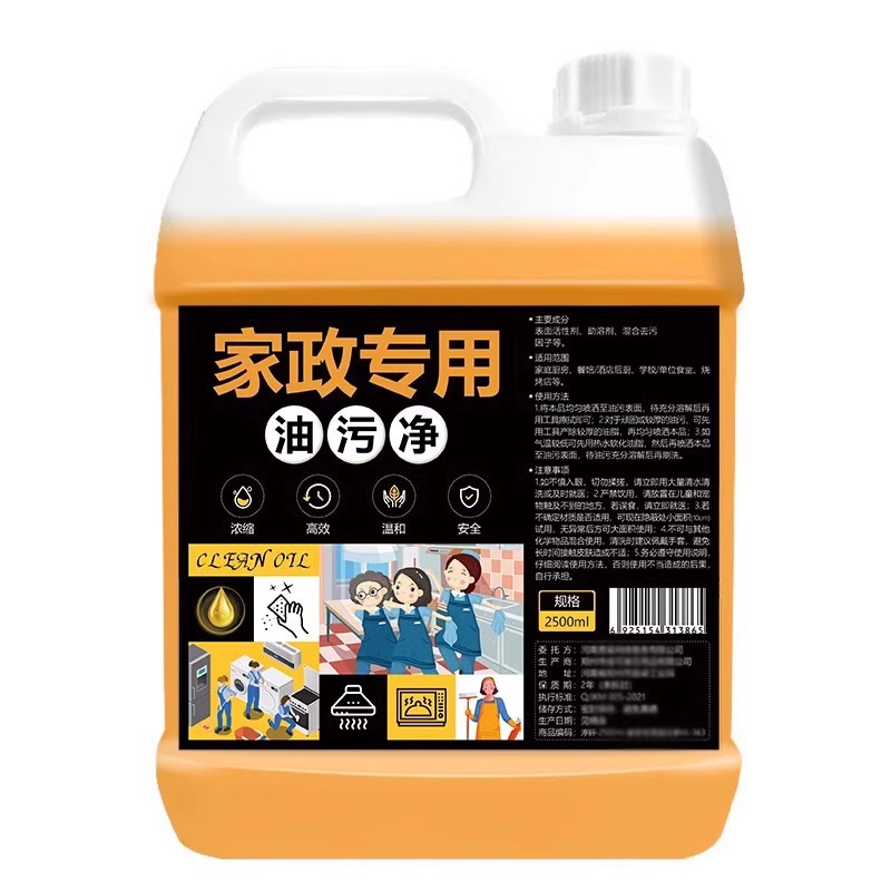 油汚れ専用 家事用 キッチン油汚れ レンジフード重油汚れ 強力油汚れ落とし洗剤 油汚れ専用|undefined
