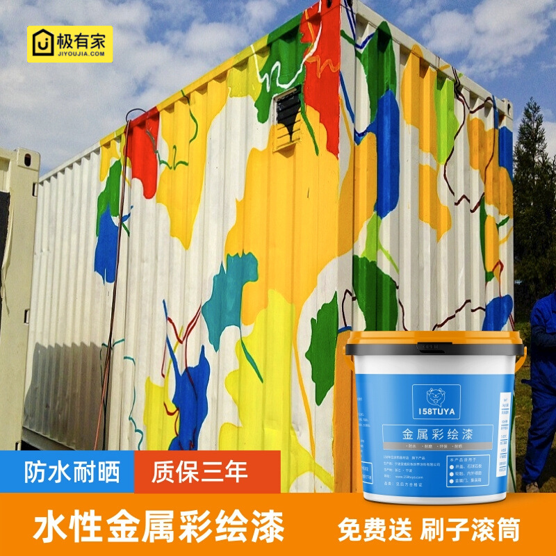 机械设备树脂油漆水性集装箱彩绘漆金属颜料改色卷帘门油漆氟碳漆