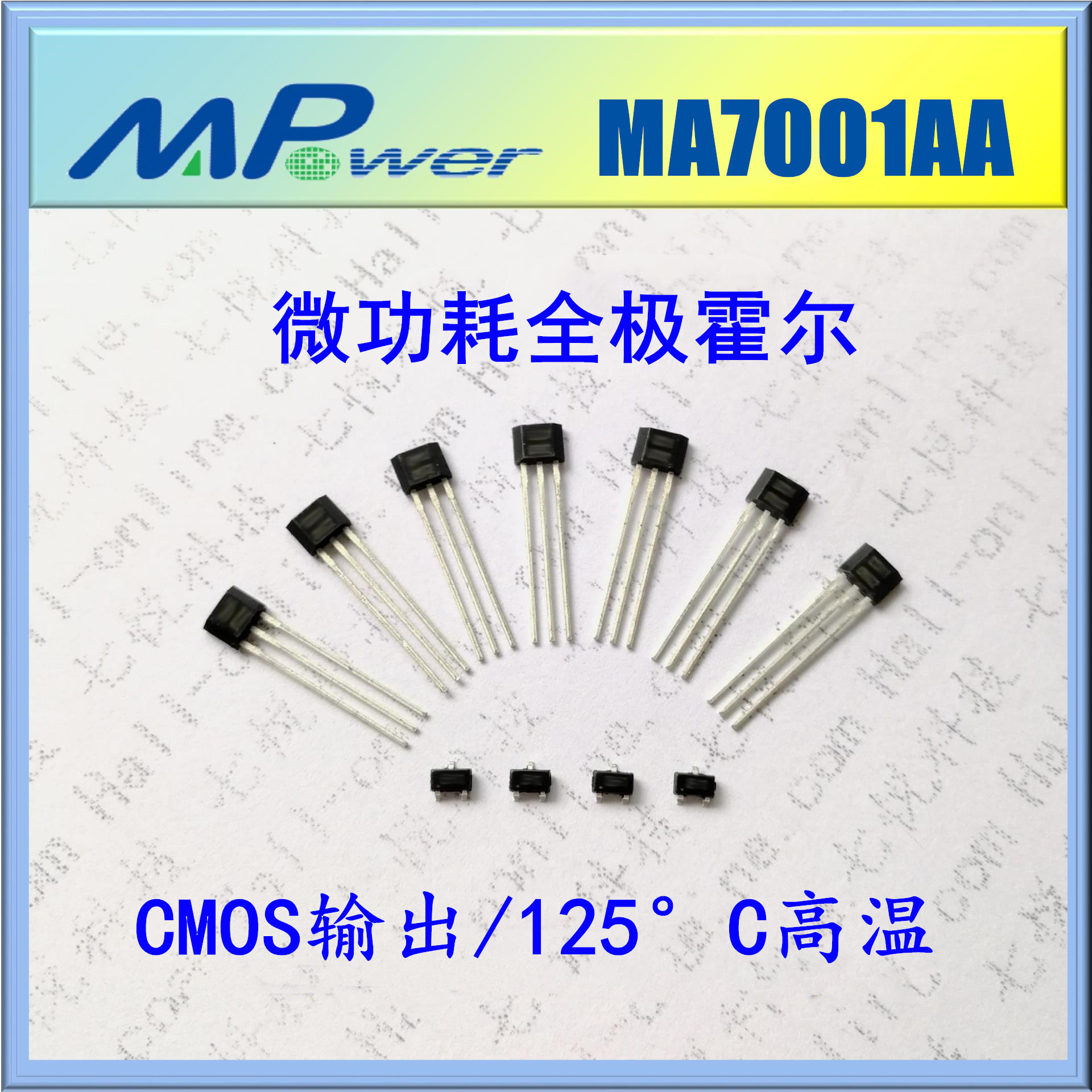 热卖【久昌】MA7001AA微功耗霍尔 MA7001P3霍尔 TO92S霍尔SOT23-3