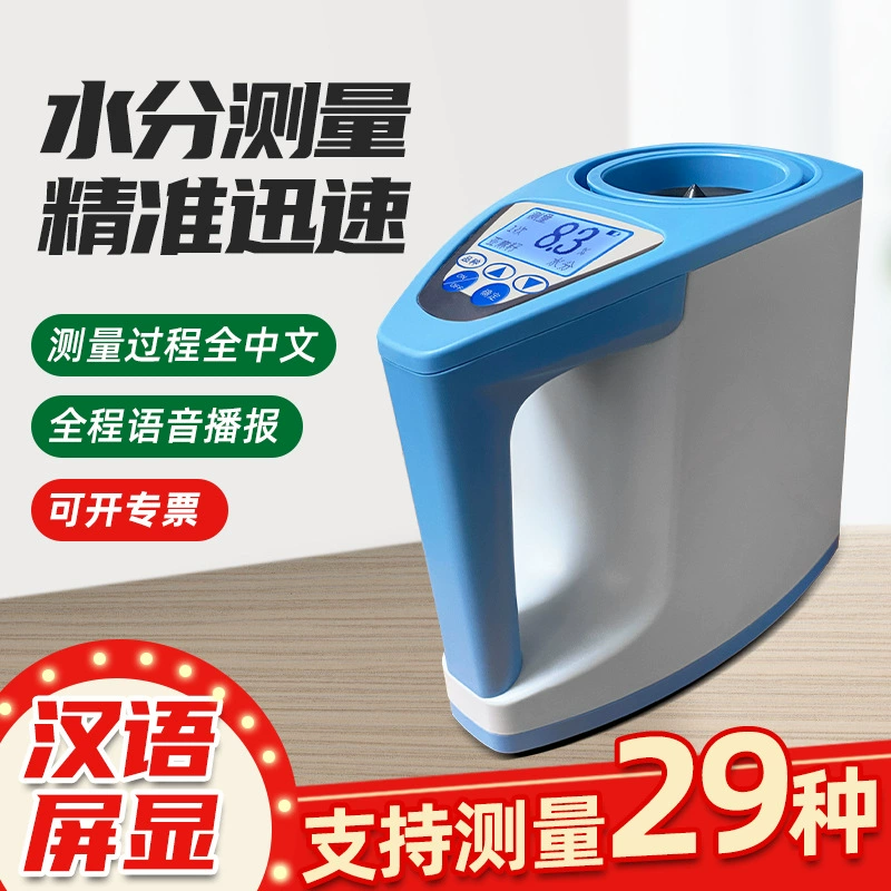 Измеритель влажности зерна, тестер зерна, рис, пшеница, кукуруза, кофе, детектор влажности воды, цифровой дисплей