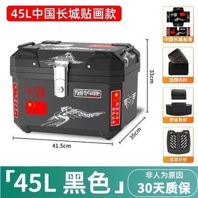 Motorcycle trunk | detachable and modifiable for - self-adhesive-painting-48s-black-shock-absorbing-baseboard-chinese-great-wall-lining-backrest