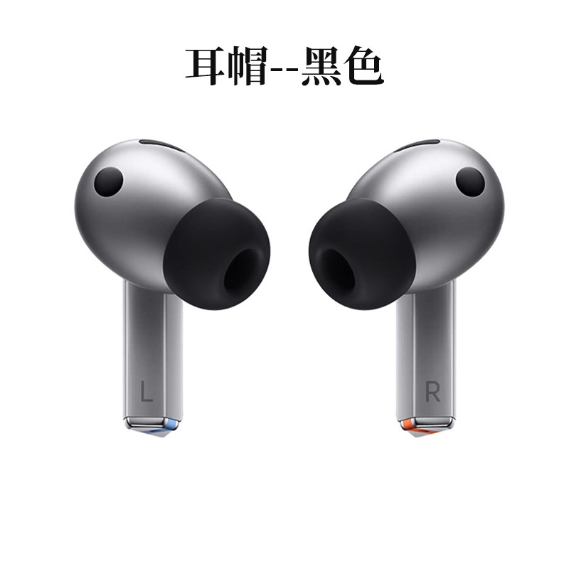 适用三星GalaxyBuds3Pro耳帽蓝牙耳机耳塞降噪耳帽耳机塞|undefined