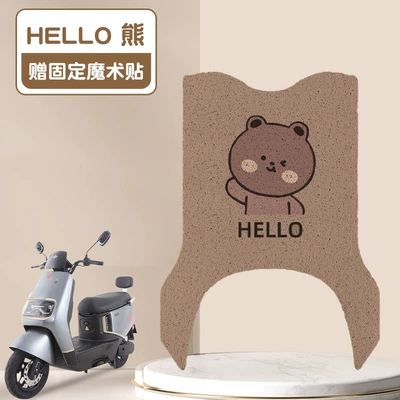 EB Electric Car Foot Mat Waterproof Non-slip Battery Car Foot Pad Rubber Wear-resistant Foot Pad Thick Silk Ring (Electric vehicle foot mat) - hello-bear-brown-bottom