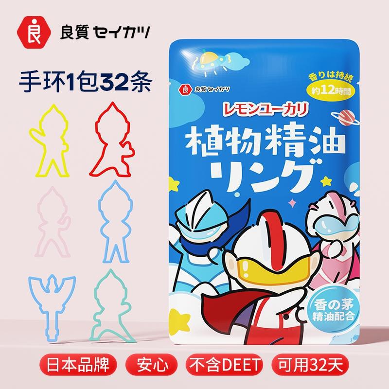 ウェイカン蚊よけ液精油ブレスレット携帯用ステッカー、赤ちゃん・子供・大人用蚊よけ液、屋外用保護|undefined