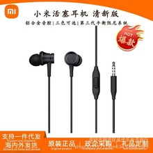 适用小米新款3.5mm活塞入耳式专用英文版清新 有线运动耳机跑步