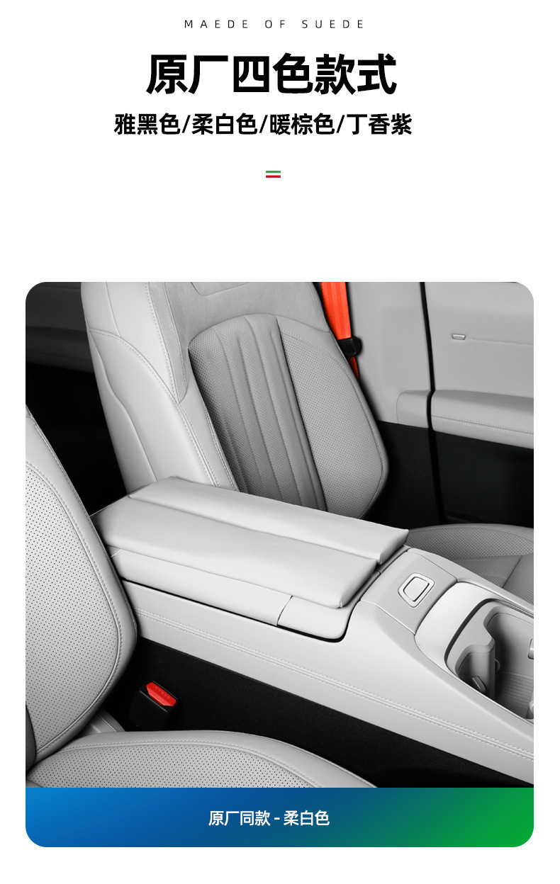 Lecao L60 leather armrest box booster pad original car color interior armrest box anti-scratch soothing hand elbow pad