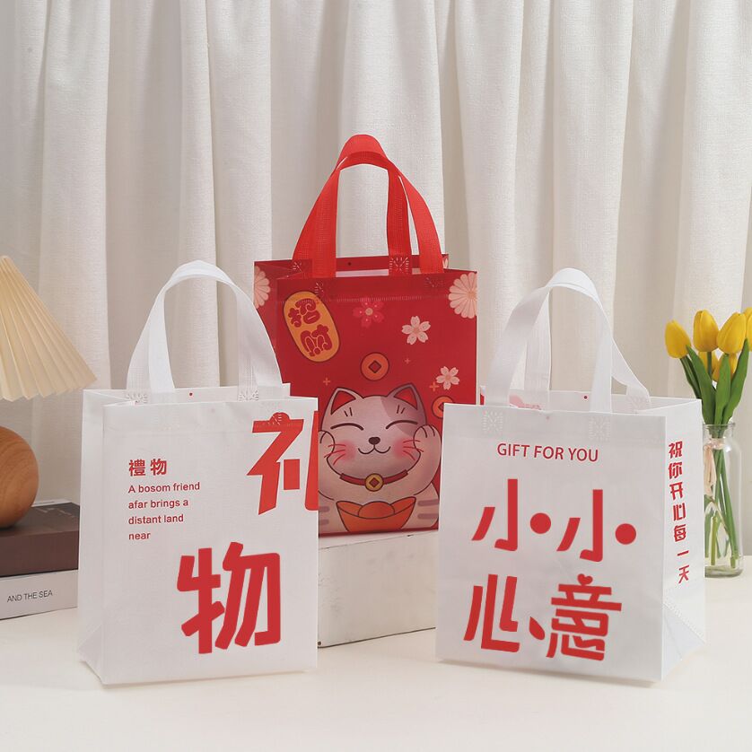无纺布布袋新年文字手提袋派对礼品袋批发购物包装袋防水外卖袋