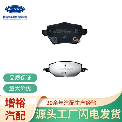 Suitable for BYD Song PLUS, Song Pro DM-i, Sea Lion 0507 front and rear brake pads 13150169-00 (Tormoz supportları)