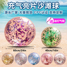 跨境现货亮片充气沙滩球超透明吹气球广告闪光球亮片沙滩球