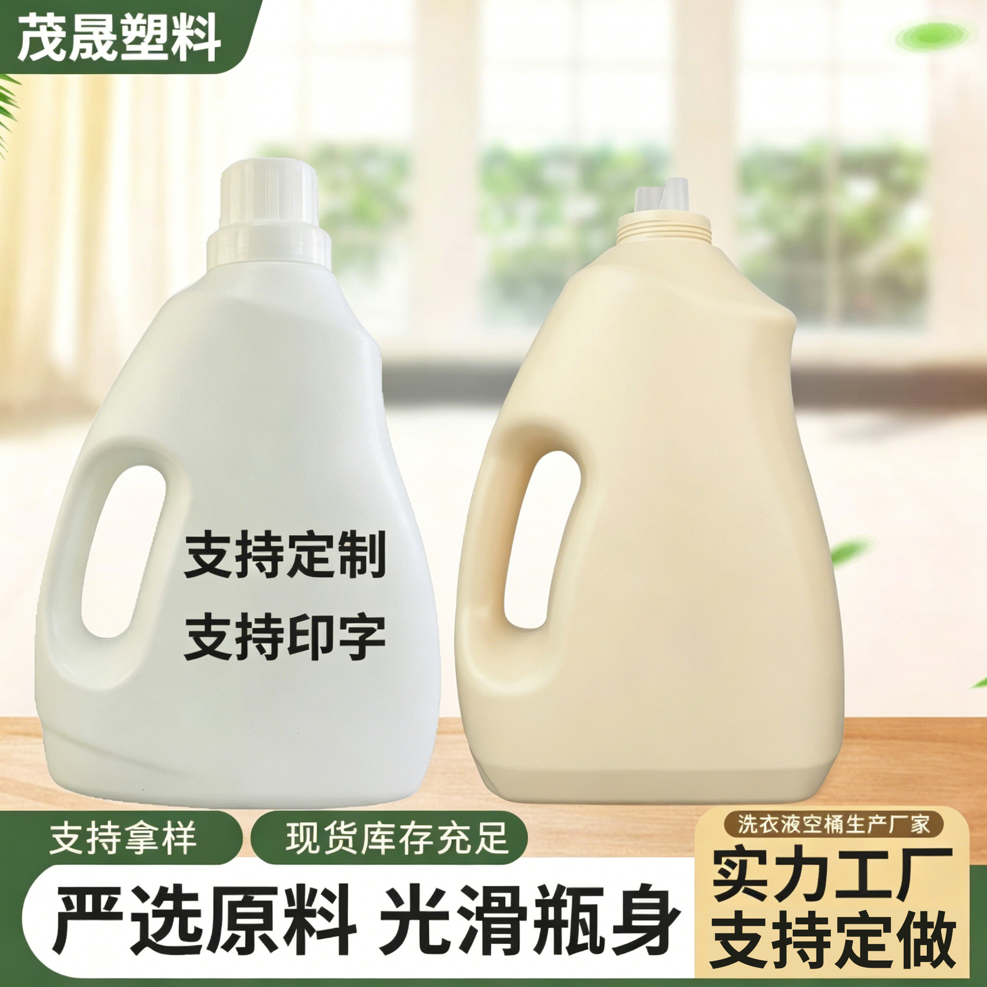 洗衣液空桶加厚HDPE材质空桶2L大容量塑料分装瓶带手柄易握日化瓶