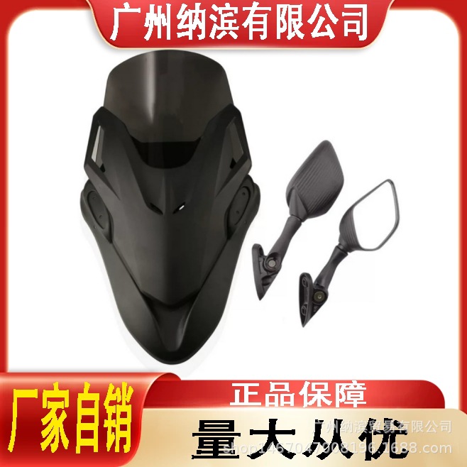 适用21-24款本田PCX160改装佛沙前风挡 PCX160前移挡风套件