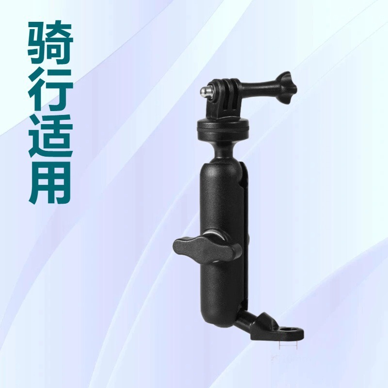 Motorcycle phone holder, cross-border sports camera mount, gimbal bracket, car-mounted all-aluminum alloy camera bracket Motorcycle phone holder, cross-border sports camera mount, gimbal bracket, car-mounted all-aluminum alloy camera bracket