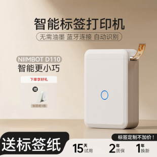Label Printer Home Handheld Mini Portable Bluetooth Thermal Smart Label Machine Convenience Sticker Free Shipping Wholesale