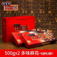 礼盒传统桂发祥街产18十八500gX2十八天津街街天津麻花麻花