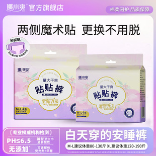 Customizable Menstrual Pants and Sanitary Pads for Women, Night Use, Oem Manufacturer