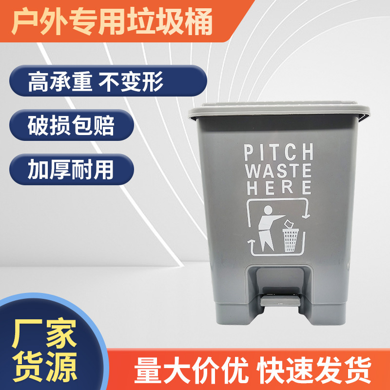 Manufacturer Outdoor Household Kitchen Trash Can with Lid Toilet Commercial Thickeneded Living Room Plastic Foot Trash Can Wholesa Manufacturer Outdoor Household Kitchen Trash Can with Lid Toilet Commercial Thickeneded Living Room Plastic Foot Trash Can Wholesa