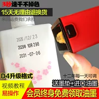 Дата производства Chen Million Code Date Ручной кодер Малый пластиковый пакет Дата упаковки Печать ручной можно