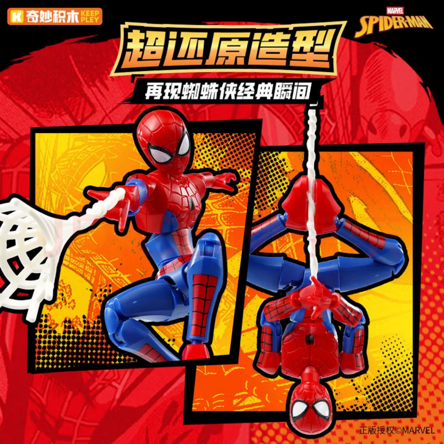 Constructor, unlimited heroes, toy for boys, Marvel, Spiderman