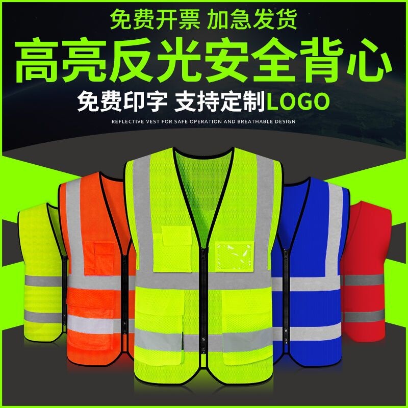 Reflective safety vests, construction site vests, mesh vests, sanitation worker vests, fluorescent yellow vests, nighttime workwear, traffic vests, cycling vests, logo customization, wholesale