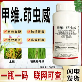 杀菌剂;杀虫剂;营养液