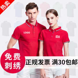POLO衫T恤印制印字logo翻领纯棉工作服班服广告衫文化衫短袖体恤