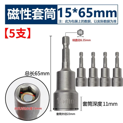 drill, strong magnetic screwdriver bit — Mühərrik tənzimləmə alətləri - strong-magnetic-socket-1565mm-5-pieces