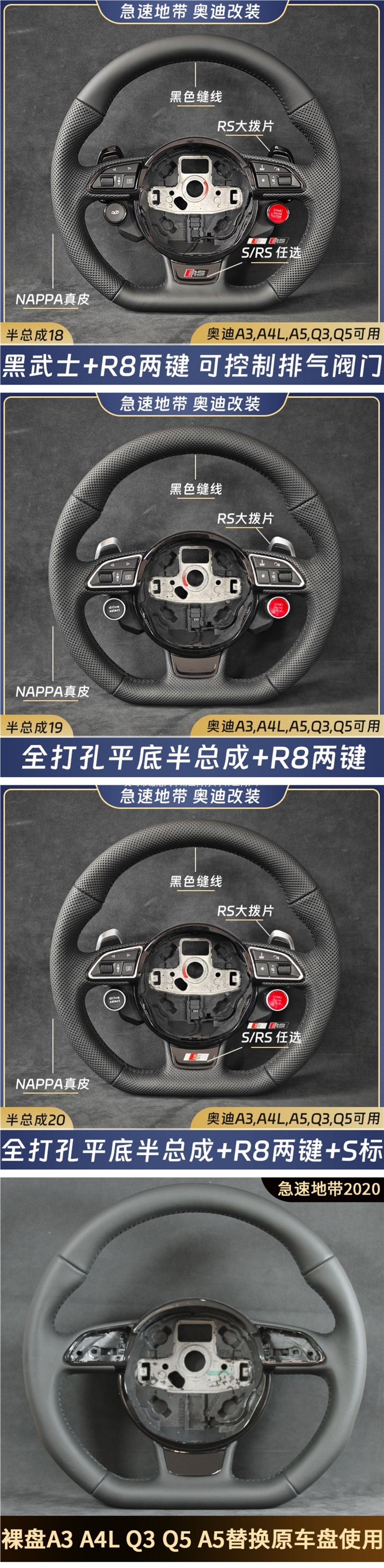 For Audi A3 A4L A5 Q3 Q5 old models, modified with new high-end flat-bottom steering wheel and sport paddle shifters