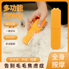 狗狗梳子宠物梳毛用猫咪按摩梳顺毛除毛器大小型犬狗毛除毛器