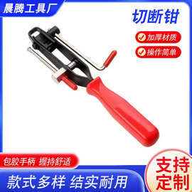 切断钳 球笼钳束装钳平嘴切断型夹钳拆卸钳工具排气管球笼卡箍钳