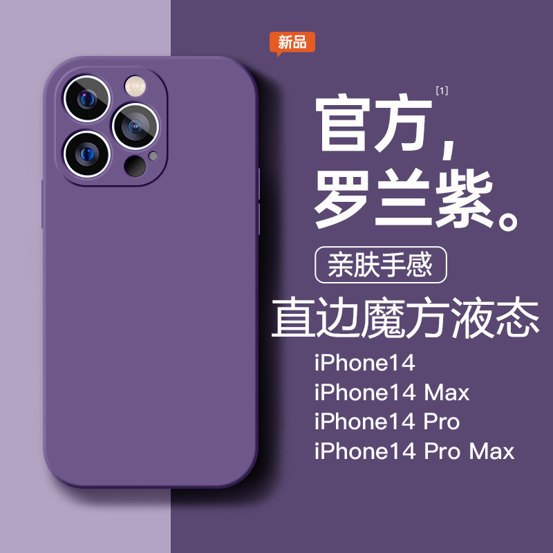 Suitable for Iphone16 Mobile Phone Case with Straight Edges, Imitation Liquid Silicone, 15 Rubik's Cube, 17 Dark Purple, Apple 13 Soft Shell Cover, 14