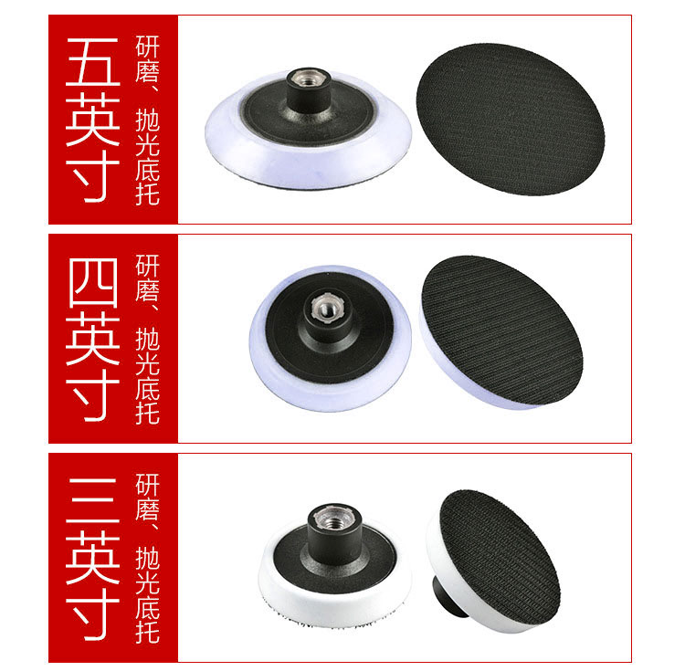 Car Polisher Angle Grinder Mirror Polishing Base Suction Cup 12345inch Scratch Tool