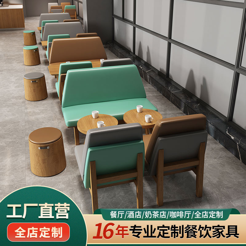 Factory Direct Batch Solid Wood Milk Tea Shop Cafe Library Clear Bar Dining Table and Chair Card Holder Sofa Combination Set