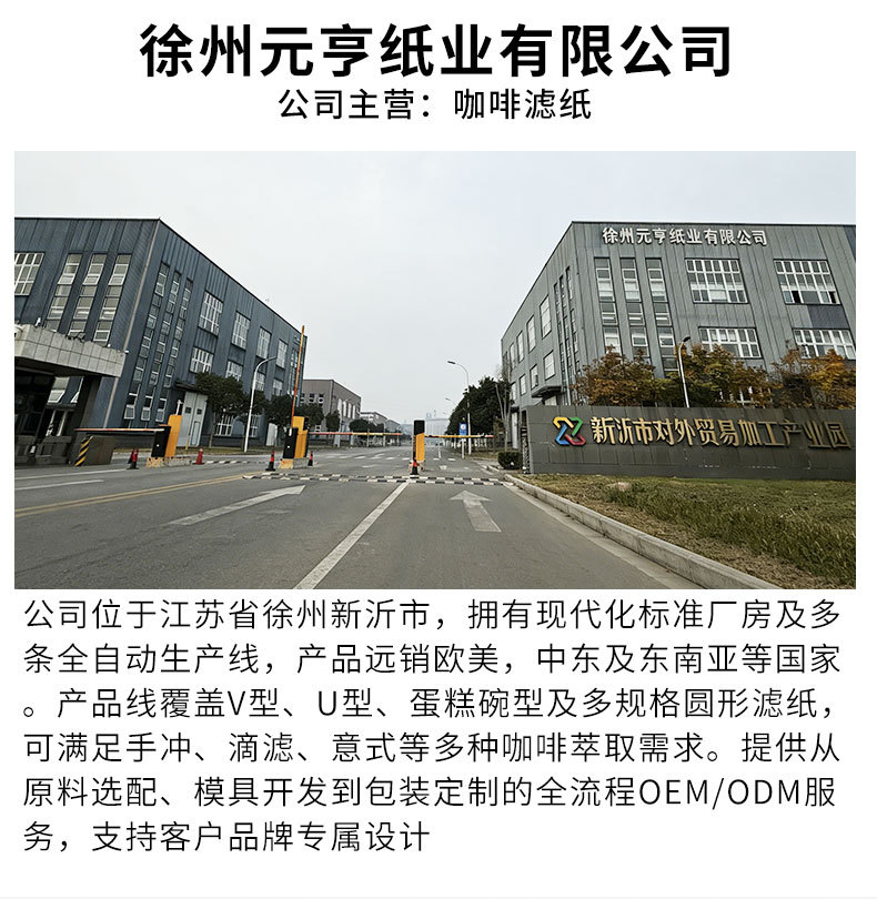 咖啡过滤纸详情新_02