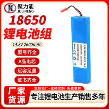 18650�늳�14.8V2600mAh�m�������������ߑ��⃦����푄���늳�