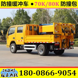 【防撞缓冲车】70K/80K/100K防撞缓冲包 高速公路养护施工防撞车