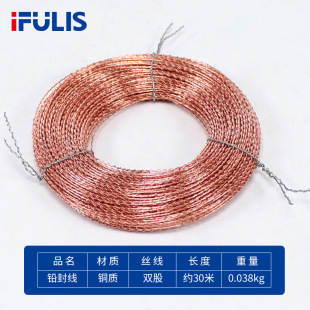 Lead-sealed wire double-stranded copper Sealing wire water meter meter threaded twisted pair lead-sealed copper wire 30 meters