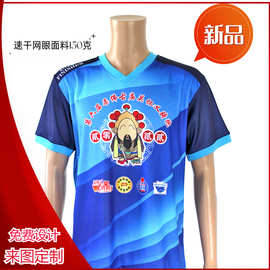 男士青年满版印刷v领宽松运动会t恤衣服短袖广告衫活动服定制LOGO