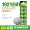 LR43
