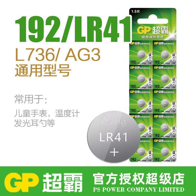 GP Superbord 186 типа батарейка кнопка AG12 LR43 386 V12GA D186A 1.5В застежка батарея