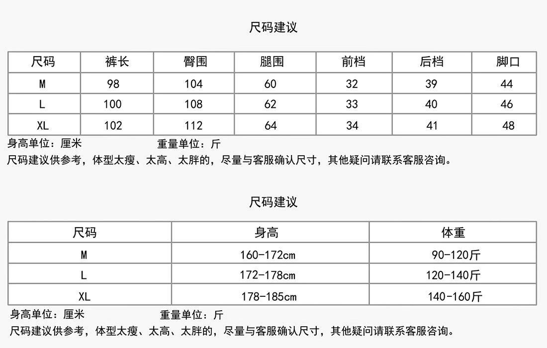 White bar striped original straight-leg loose high street couple trousers design sense color-blocked sweatpants men's and women's slacks_voghion.com