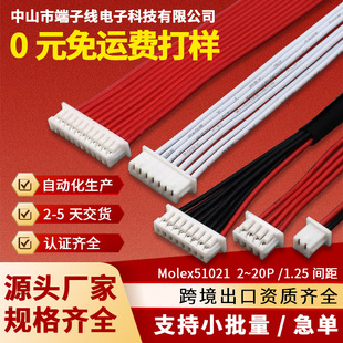 MX1.25MM�g��20P���Ӿ��B�Ӿ���1061/1571��Ӿ�/2651���żӹ�