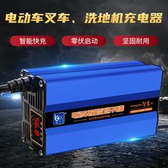電動フォークリフト掃除機洗浄機充電器24V10A鉛蓄電池リチウム電池知能急速充電耐性
