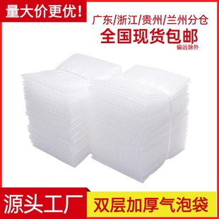 Bubble Bag Wholesale Express Foam Packaging Bag Bubble Film Envelope Bag Packaging Bag Bubble Paper Shockproof Thickeneding