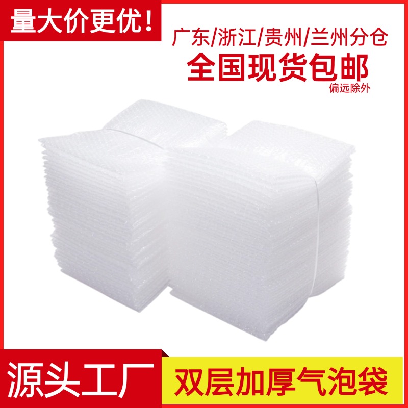气泡袋批发 快递泡沫包装袋气泡膜信封袋子打包袋泡泡纸防震加厚
