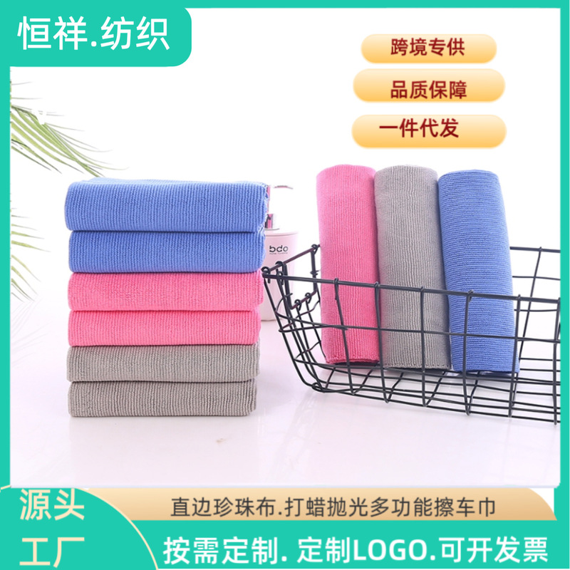 40 * 40cm seamless large pearl towel Crystal plated wax car wash towel interior cleaning glass wipe seamless
