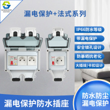 IP66�����ˮ������©늱��o��·�������86�ͷ�ˮ�КW�˷�ʽ����