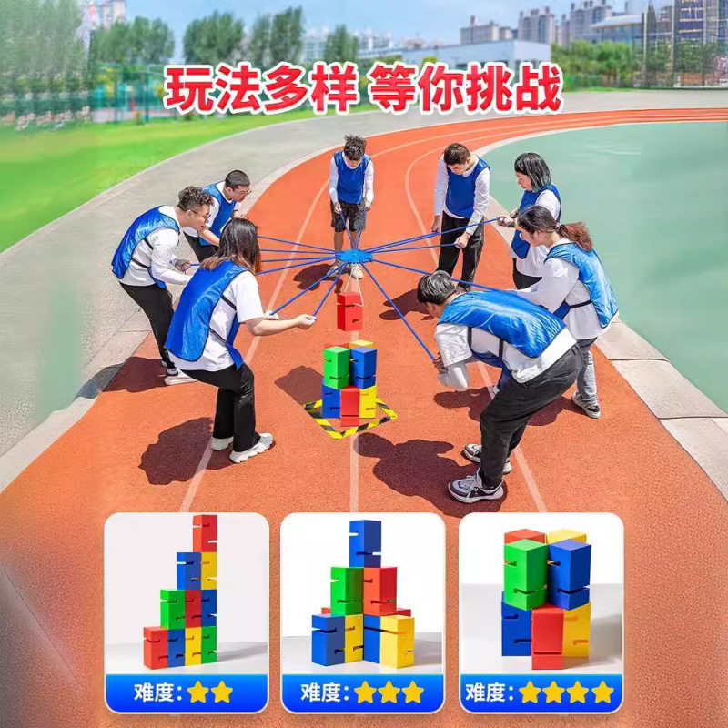 力を合わせて塔団を建てて活動の道具を開拓します。アウトドアチームのゲームは建築塔の趣味の運動会の器材に乗ります。|undefined