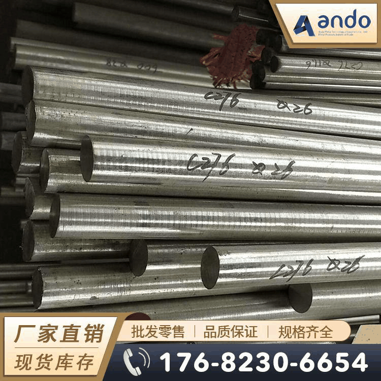Hastelloy C-276哈氏合金棒 圆棒 圆钢 光圆 无缝管 管材 锻件 带