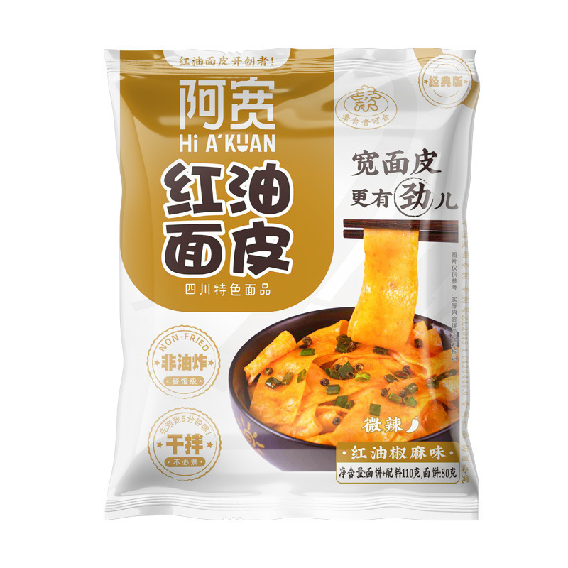 アクアン 赤油麺 110g*1袋 ポテトピューレ即席麺 米皮入り即席麺 冷麺 クロス麺 インスタント|undefined